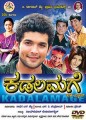 Kadala Mage Movie Poster