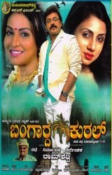 Bangarda Kural Movie Poster
