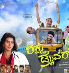 Rickshaw Driver Movie Poster