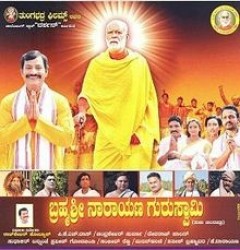 Brahmashri Narayana Guru Swamy Movie Poster