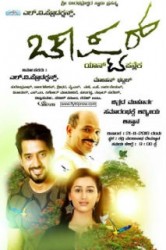 Jai Tulunadu Movie Poster