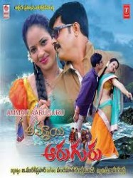 Ammayi Aruguru Movie Poster