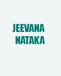 Jeevana Nataka