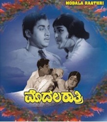 Modala Rathri Movie Poster