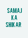 Samaj Ka Shikar