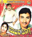 Nadina Bhagya Movie Poster