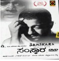 Samskara Movie Poster