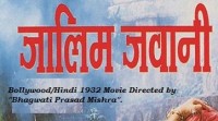 Zalim Jawani Movie Poster