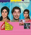 Bhale Adrushtavo Adrushta Movie Poster