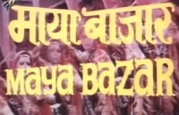 Maya Bazar Movie Poster