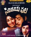 Samshaya Phala Movie Poster