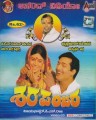 Sharapanjara Movie Poster