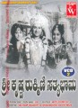 Sri Krishna Rukmini Satyabhama Movie Poster