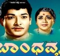 Bandhavya Movie Poster