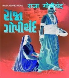Raja Gopichand Movie Poster