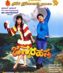 Janma Rahasya Movie Poster