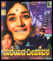 Mareyada Deepavali Movie Poster