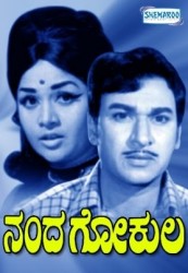 Nanda Gokula Movie Poster