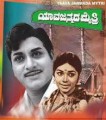 Yaava Janmada Maitri Movie Poster