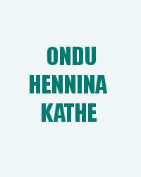 Ondu Hennina Kathe