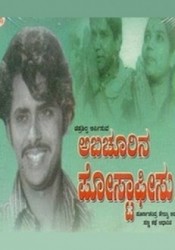 Abachurina Post Office Movie Poster