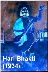 Hari Bhakti Movie Poster