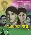 Bangarada Kalla Movie Poster