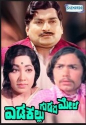 Edakallu Guddada Mele Movie Poster