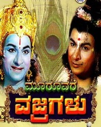 Mooruvare Vajragalu Movie Poster