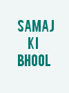 Samaj Ki Bhool
