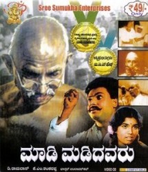 Maadi Madidavaru Movie Poster