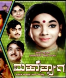 Maha Thyaga Movie Poster