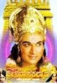 Sri Srinivasa Kalyana Movie Poster