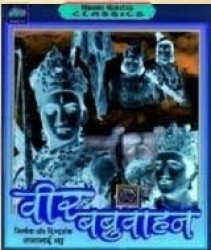 Veer Babruvahan Movie Poster