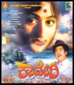 Kaveri Movie Poster