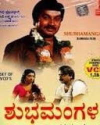 Shubha Mangala Movie Poster