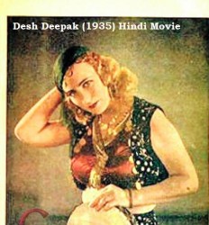 Desh Deepak Movie Poster