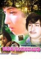 Baduku Bangaravayithu Movie Poster