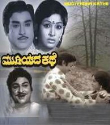 Mugiyada Kathe Movie Poster