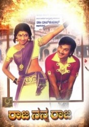 Raja Nanna Raja Movie Poster