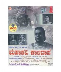Mahakavi Kalidasa Movie Poster